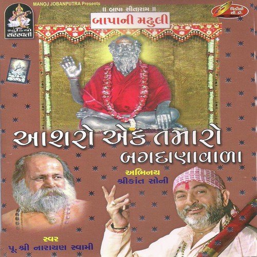 Tubandi Santni Nagare Chadi - 