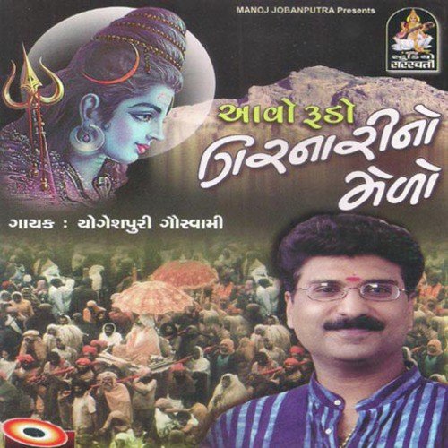 Gunje Gunje Gauravna - Manoj Jobanputra
