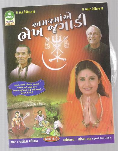Sant Na Re Sangar Shobhe Chundi Re - Various Artists