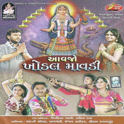 Maatel Vaadi Khodal Maavadi - Various Artists