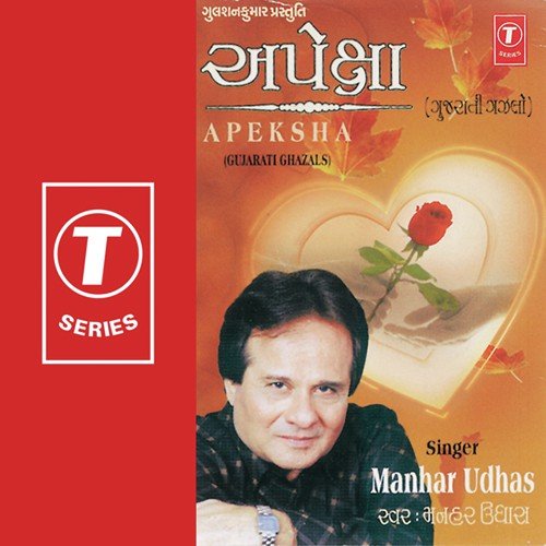 Thare Aagha Khaso To - Manhar Udhas