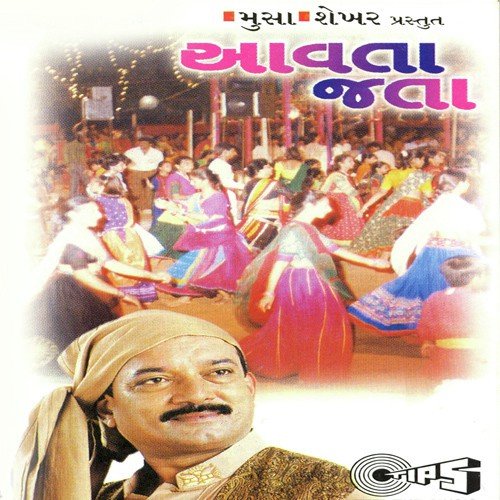 Aawta Jata - Various Artists