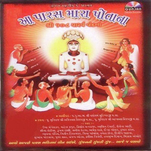 Halo Sankheswar - Various Artists