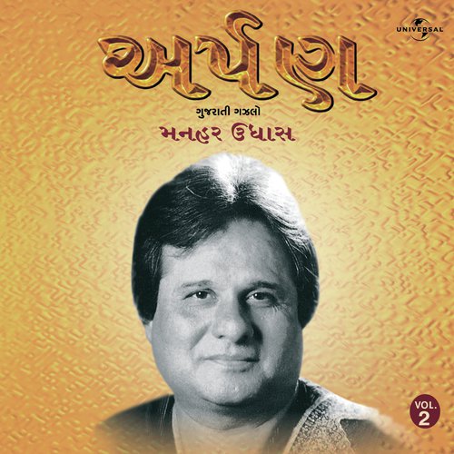 Jeevanma Jeyni  Kok Di Fursad Male To (Album Version) - Manhar Udhas