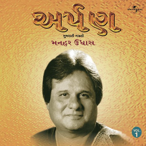 Je Di Hridayma (Album Version) - Manhar Udhas