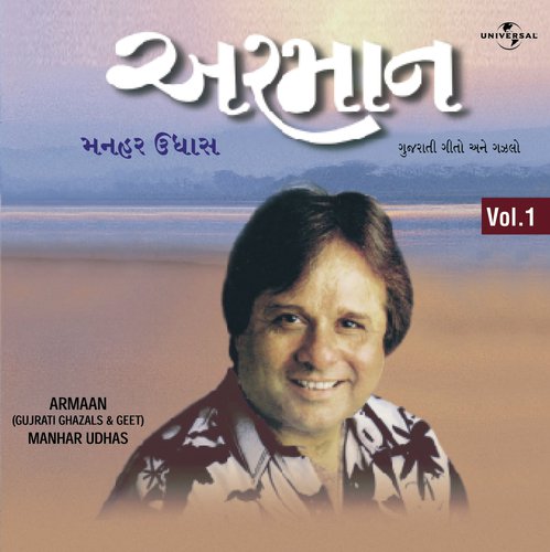 Nazar Melvishun Ne (Album Version) - Manhar Udhas