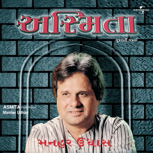 Hoon Hath Ne Mara (Album Version) - Manhar Udhas