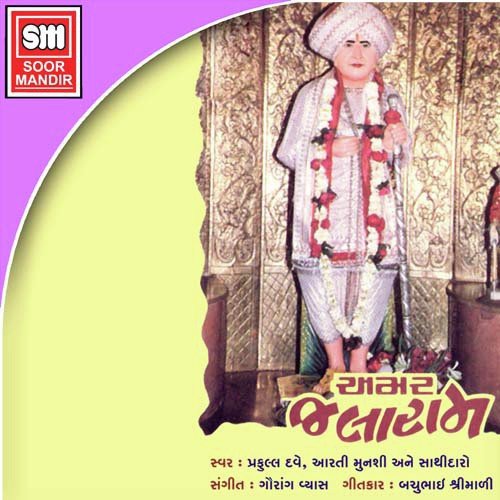 Sorath Dharana Sacha Sant - Various Artists