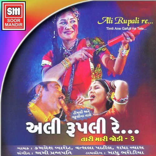 Lya Gaddi Chyon Javani - Various Artists