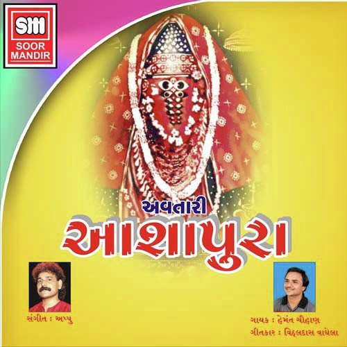 Kauch Re Bhumima Devi - Various Artists