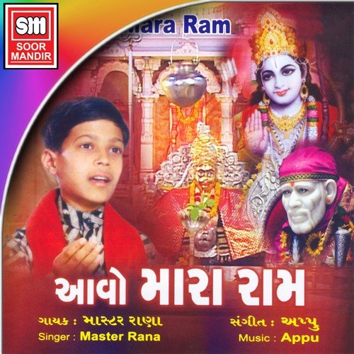 Shirdi Vale Sai Baba - Appu