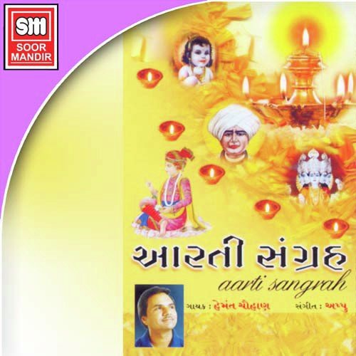 Vishvambhari Stuti - Various Artists