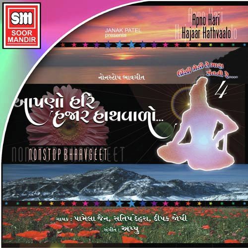 Tamo Ne Mubarak - Various Artists
