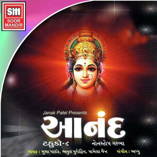Kumkum Pagle - Various Artists