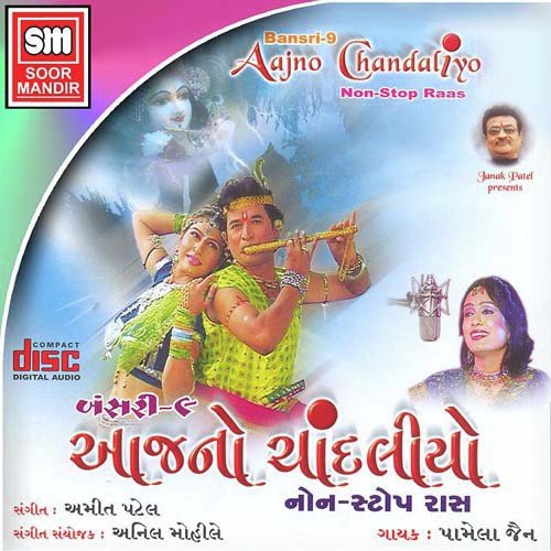Mahida Lyo Ne - Various Artists