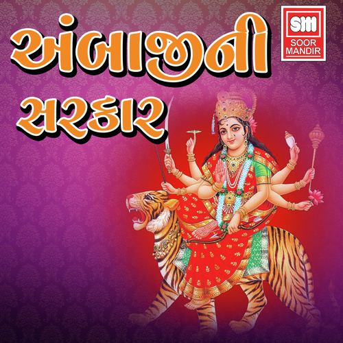 Jay Jay Bhavani Amba Bhavani - Various Artists