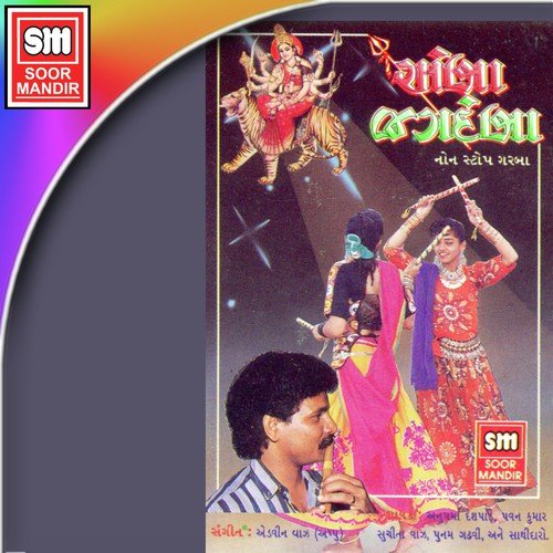 He Jeev Maha Shakt - Various Artists
