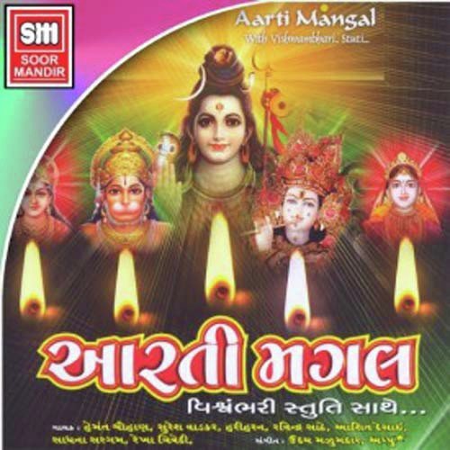 Jay Aadhyashakti - Various Artists