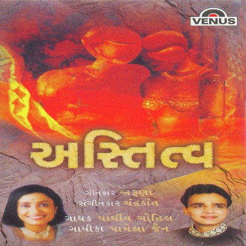 Aakhone Aasuvoto - Various Artists