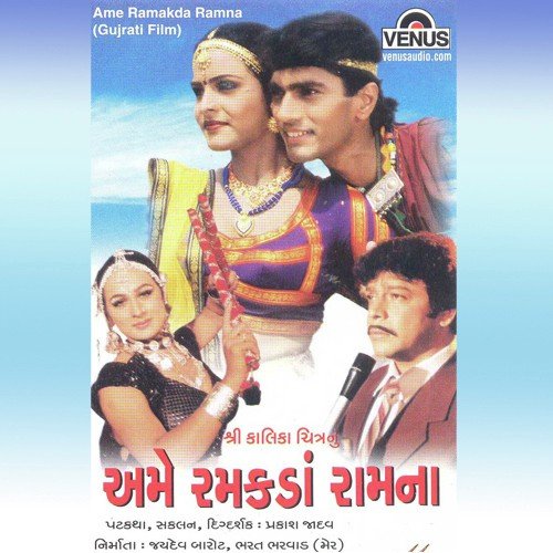 Yaad Aavi Vaat - Various Artists