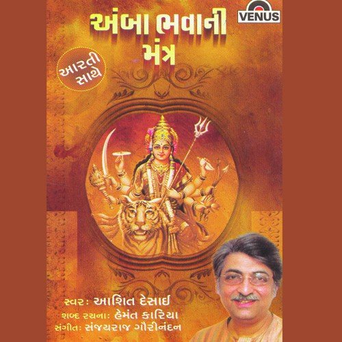 Jai Amba Bhavani Namo Namah - Ashit Desai