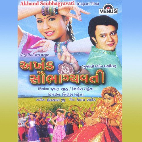 Krishna Bhagwan Halya Dwarika Ne Kai - Iilayas G.