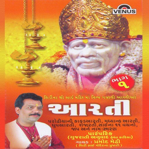 Om Jai Jagdish Hare - Various Artists