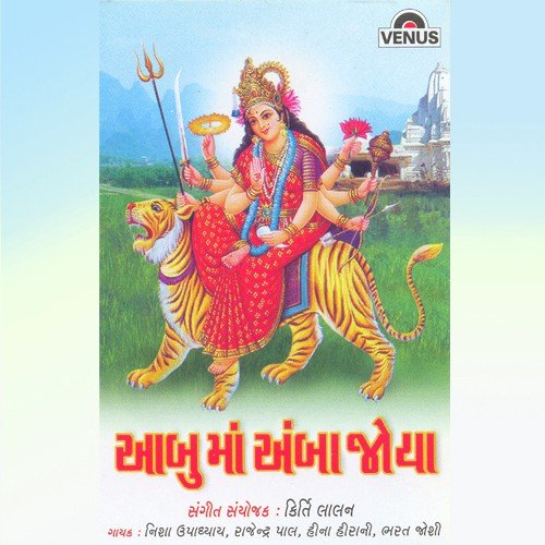 Chapti Bhari Chokha - Various Artists