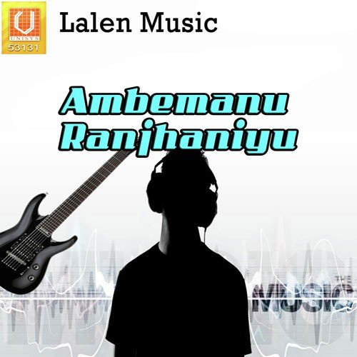 Ambaji Bhaiye - Vanita Barot