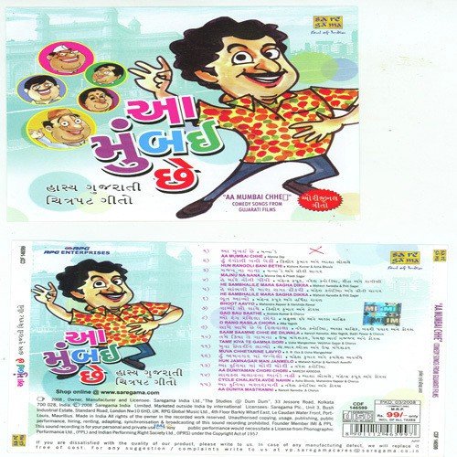 Hu Jamnagarma Janmelo - Various Artists