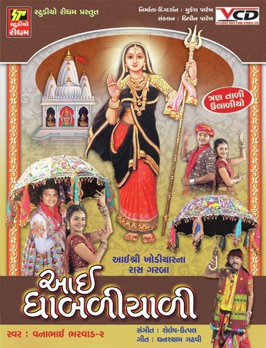 Khodiyar Chhe Khamkari - Vanna Bharvad