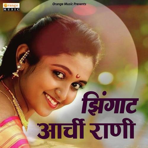 Zingat Archi Rani - Ajay Gogavale, Atul Gogavale