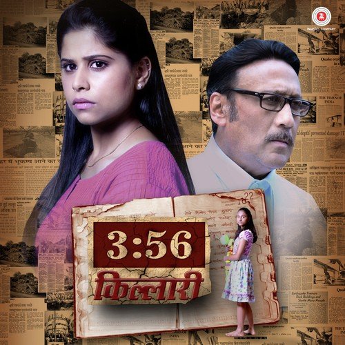 Kovlya Kirnanchi - Chinaar Mahesh