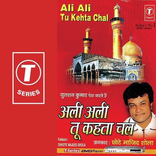 Hain Mera Sahaara Ali Ali - Chhote Majid Shola, Raju Khan