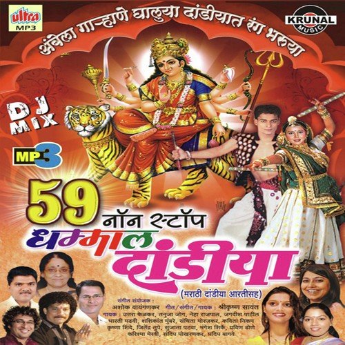 Navara Reti Wala Pahije - Shrikrishna Sawant