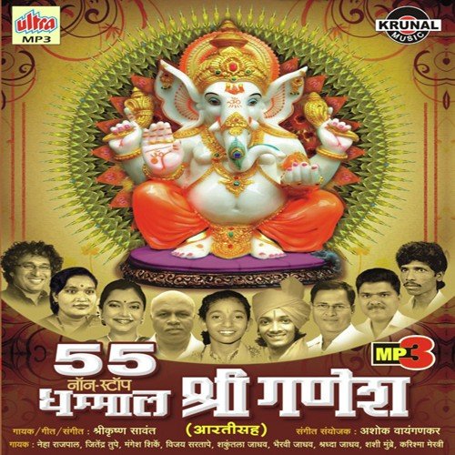 Chhan Chhan Palkhi Sajva Ho - Shrikrishna Sawant