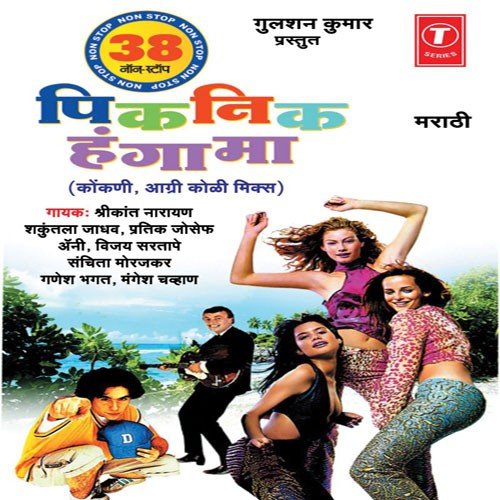 Theme Song, Darling Open The Door, Chaar Bajle Konbra Aarvala........Jor Baka Viskila Taka, Picnic Wala Navra Pahije - Shrikant Naarayan, Shakuntala Jadhav