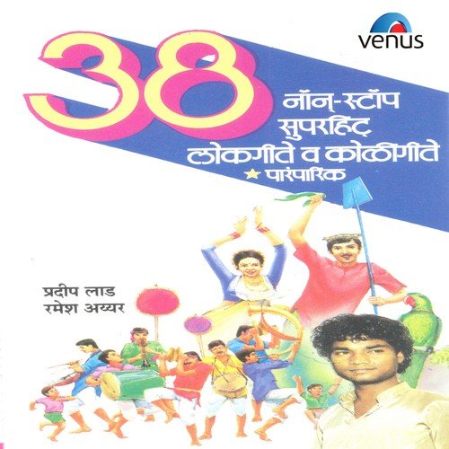 Ek Don Teen - Various Artists