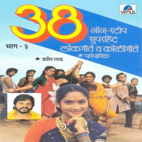Daavya Payani Rangato - Various Artists