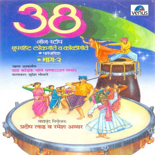 Ag Ji Surand Phulayala - Various Artists