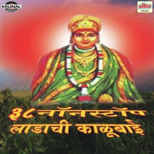 Devicha Jagaran Karuya Ho Sukhane Joli Bharuya Ho - Various Artists