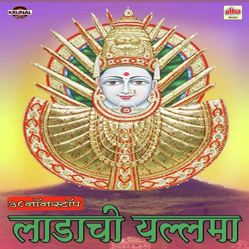 Devicha Jagaran Karuya Ho Sukhane Joli Bharuya Ho - Various Artists
