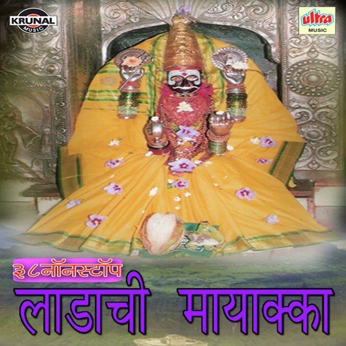 Devicha Jagaran Karuya Ho Sukhane Joli Bharuya Ho - Various Artists