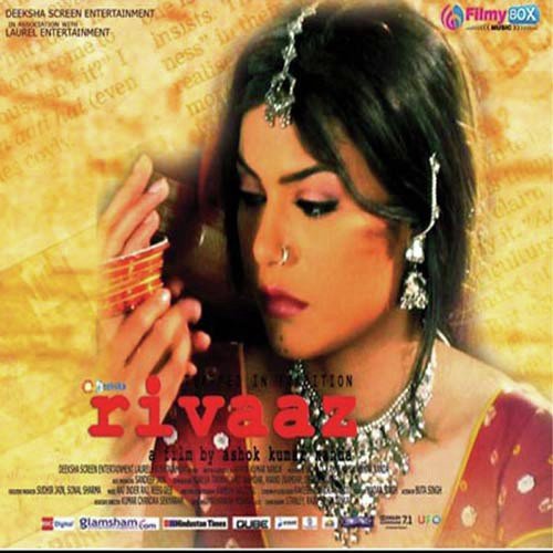 Yeah Ratein (Trans Mix) - Reeg Deb, Raj Inder Raj