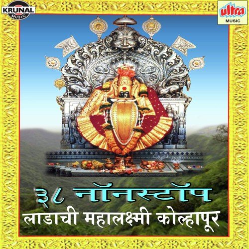 Jale Darshan Jale Ho Majya Devi Che Darshan Jale Ho - Various Artists