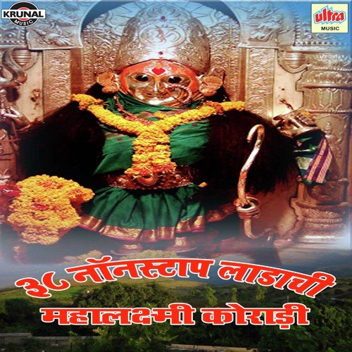 Devicha Jagaran Karuya Ho Sukhane Joli Bharuya Ho - Various Artists