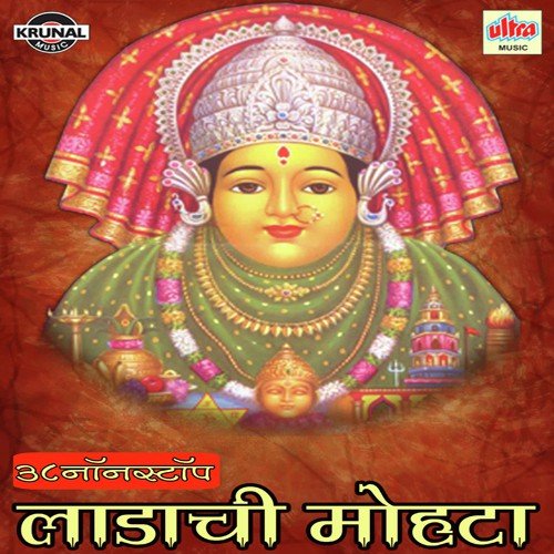 Devicha Jagaran Karuya Ho Sukhane Joli Bharuya Ho - Various Artists