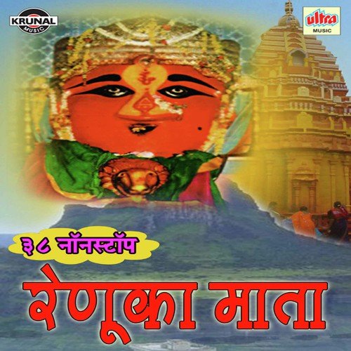 Devicha Jagaraj Karuya Ho Sukhane Joli Bharuya Ho - Various Artists