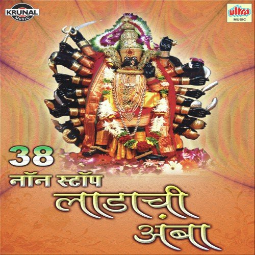 Fulat Jaisa Suganadh Devicha Tasa Mala Chand - Various Artists