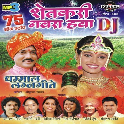 Shravani Sachinchya Pritichi - Various Artists